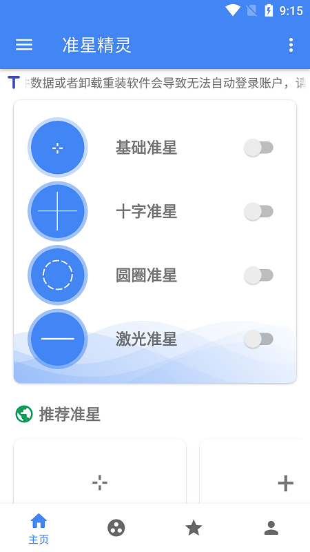 樊振东现身杭州人气爆棚